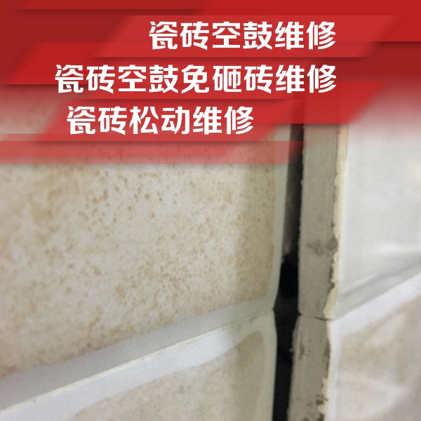 番禺瓷砖空鼓维修公司分享瓷砖胶薄贴法的具体操作步骤